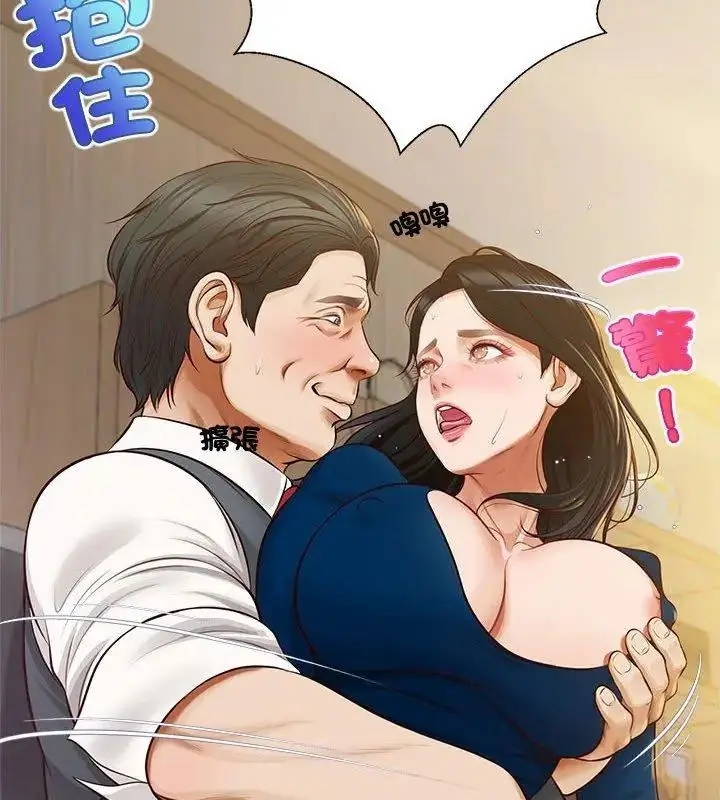 漫画《无限轮回的一天》第16话第159张图