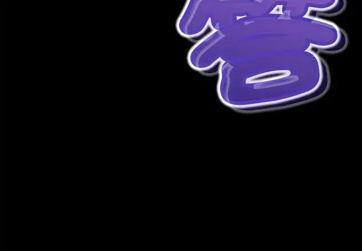 漫画《无限轮回的一天》第16话第161张图