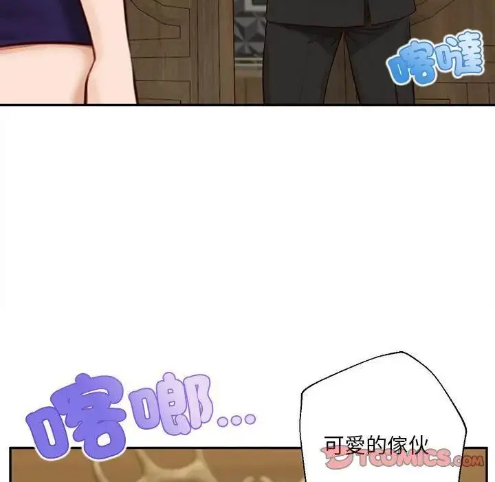 漫画《无限轮回的一天》第16话第2张图