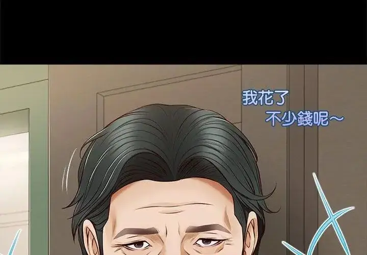 漫画《无限轮回的一天》第16话第26张图