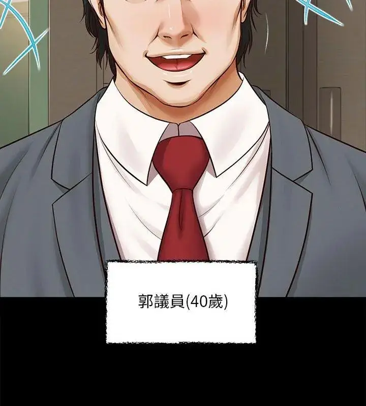 漫画《无限轮回的一天》第16话第27张图