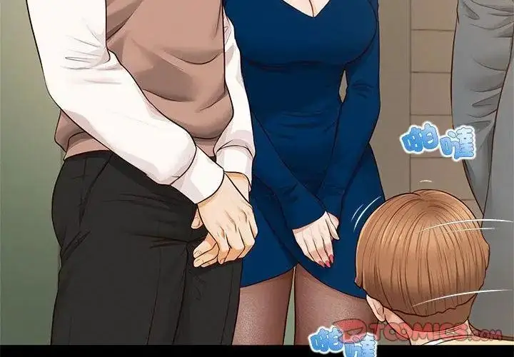 漫画《无限轮回的一天》第16话第29张图