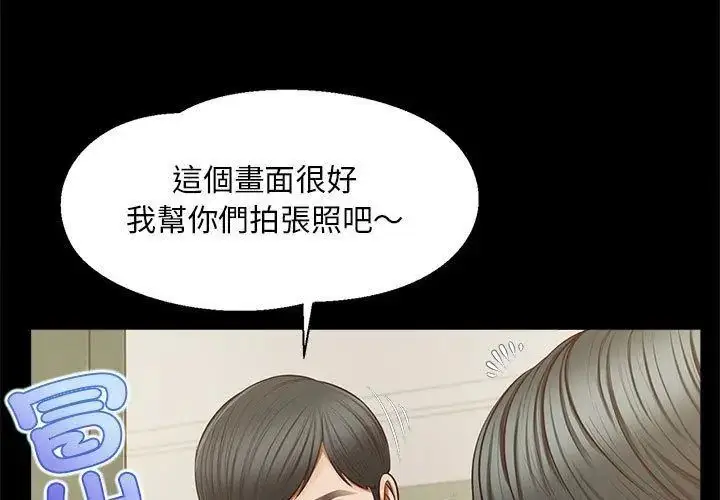 漫画《无限轮回的一天》第16话第32张图