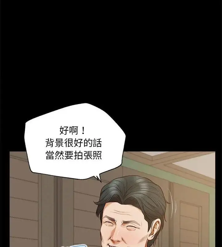 漫画《无限轮回的一天》第16话第34张图