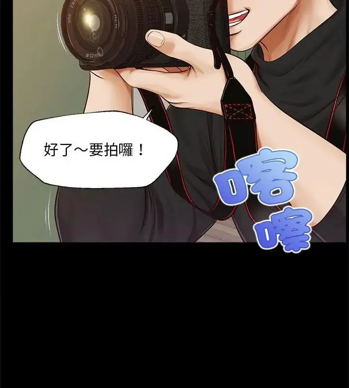 漫画《无限轮回的一天》第16话第40张图