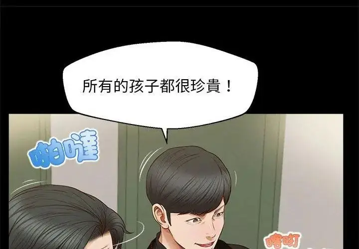 漫画《无限轮回的一天》第16话第41张图