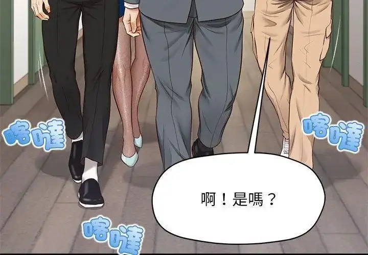 漫画《无限轮回的一天》第16话第44张图