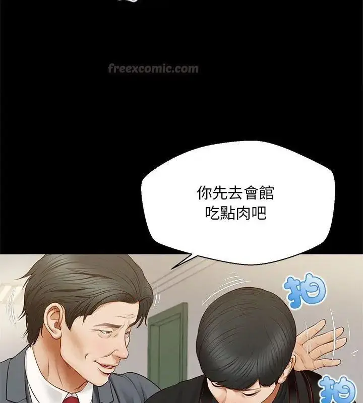 漫画《无限轮回的一天》第16话第45张图