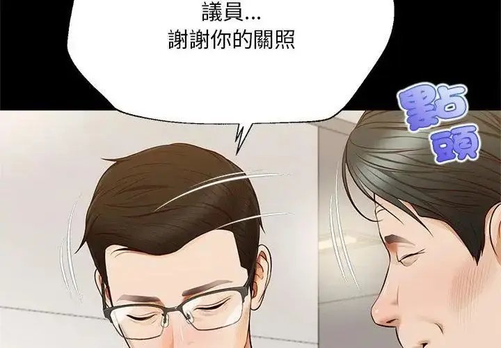 漫画《无限轮回的一天》第16话第47张图