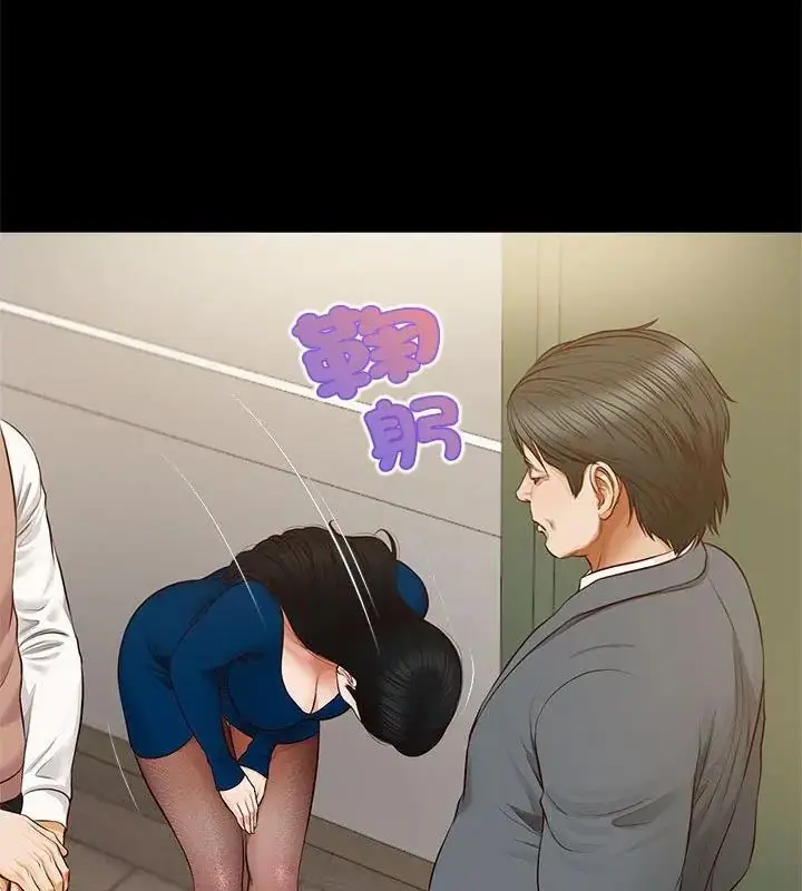 漫画《无限轮回的一天》第16话第49张图