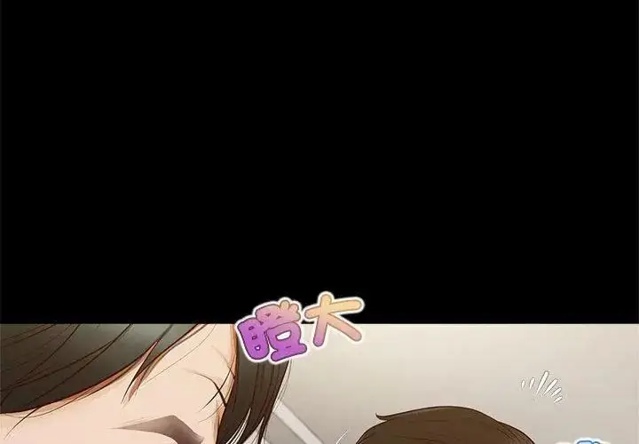 漫画《无限轮回的一天》第16话第53张图