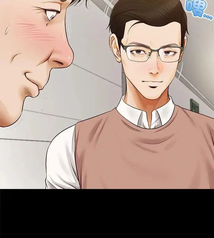 漫画《无限轮回的一天》第16话第54张图