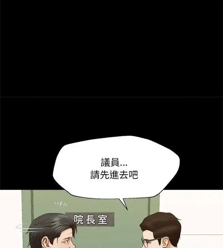 漫画《无限轮回的一天》第16话第55张图