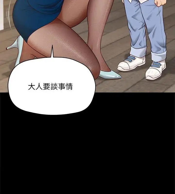 漫画《无限轮回的一天》第16话第63张图