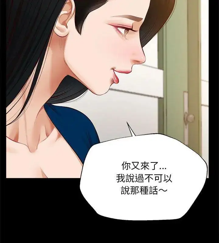 漫画《无限轮回的一天》第16话第69张图