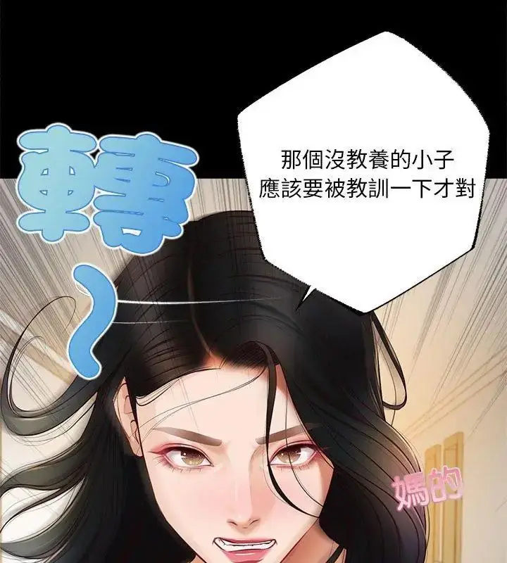 漫画《无限轮回的一天》第16话第81张图