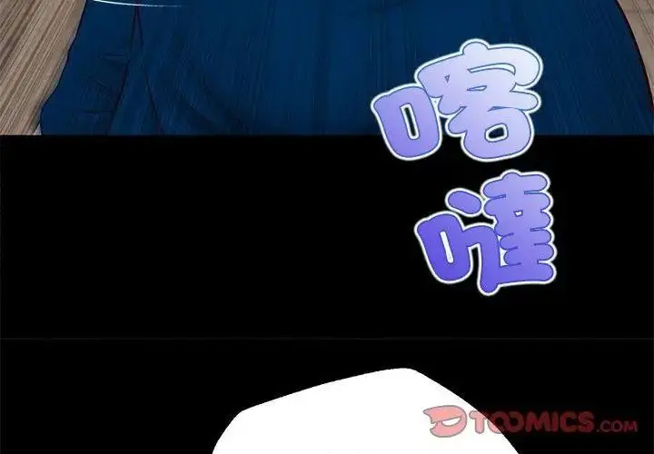 漫画《无限轮回的一天》第16话第83张图