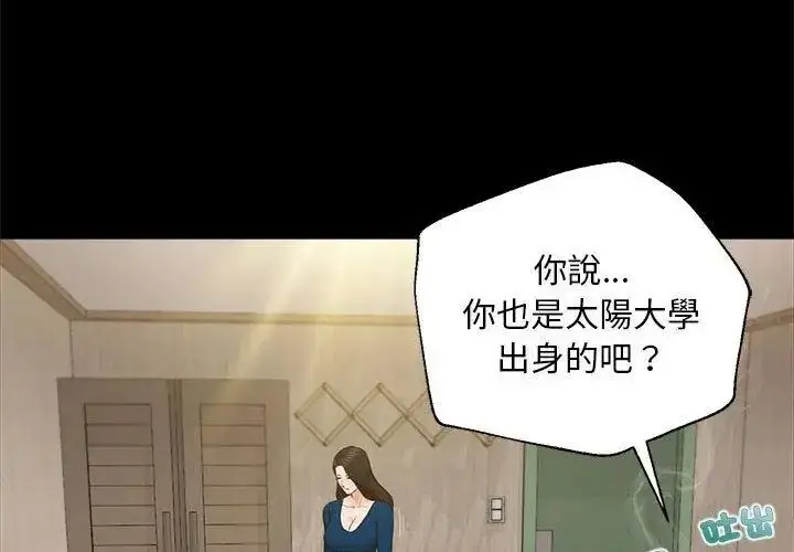 漫画《无限轮回的一天》第16话第86张图