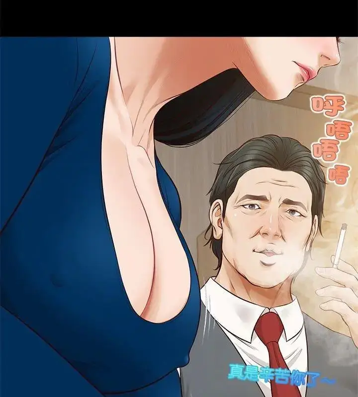 漫画《无限轮回的一天》第16话第93张图