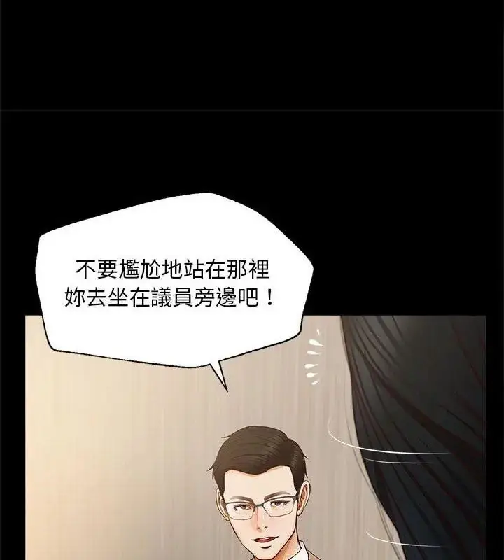 漫画《无限轮回的一天》第16话第97张图