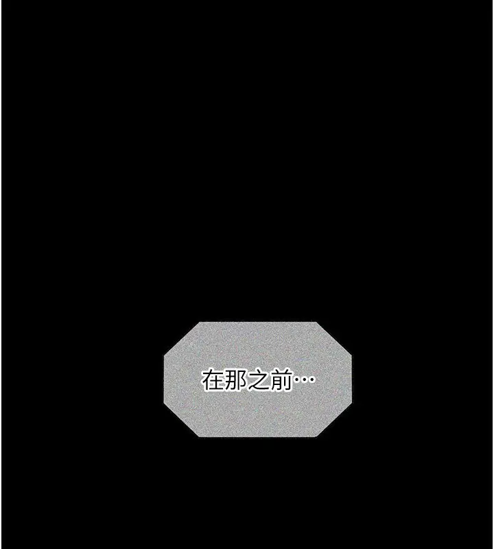漫画《女友不能说的事》第1话第10张图