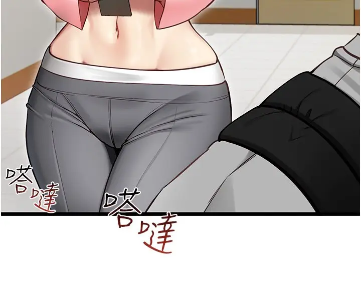 漫画《女友不能说的事》第1话第106张图