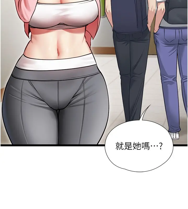 漫画《女友不能说的事》第1话第116张图