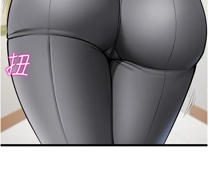 漫画《女友不能说的事》第1话第118张图