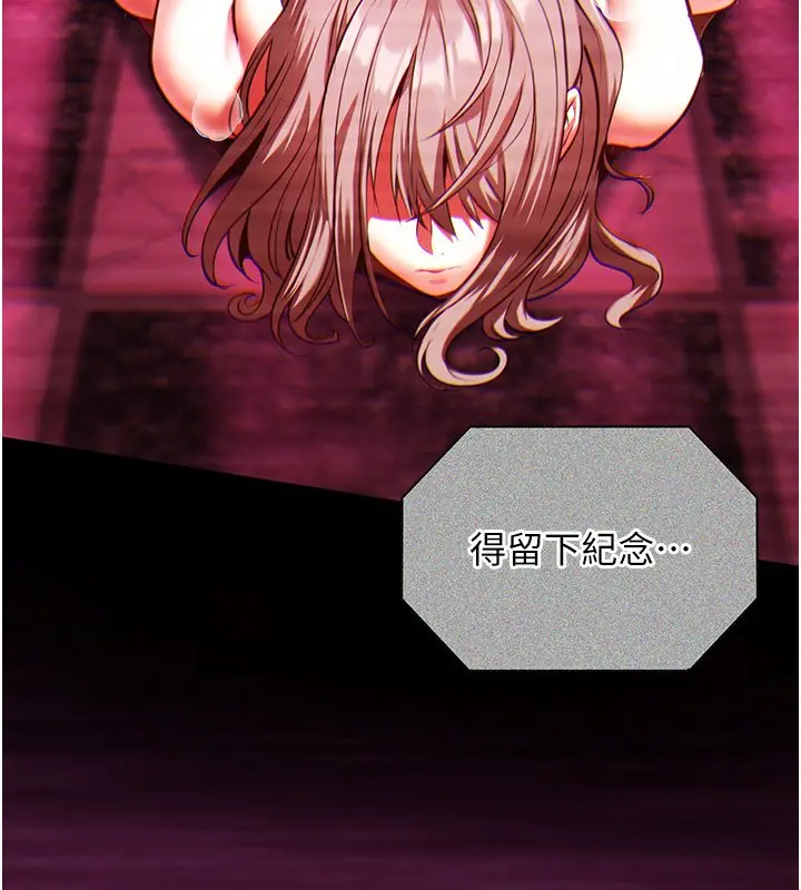 漫画《女友不能说的事》第1话第12张图