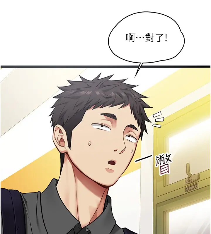 漫画《女友不能说的事》第1话第124张图