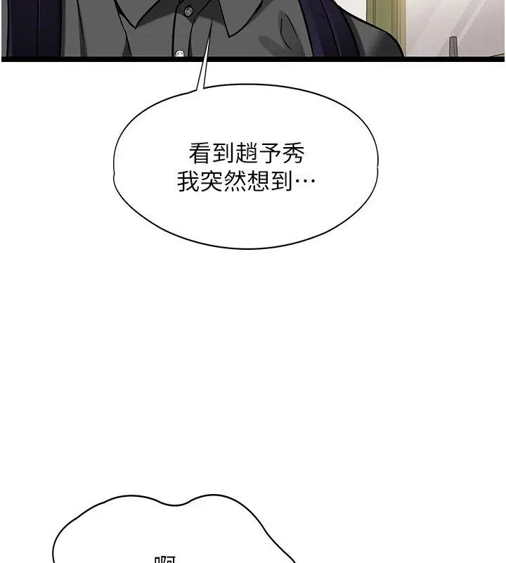 漫画《女友不能说的事》第1话第125张图