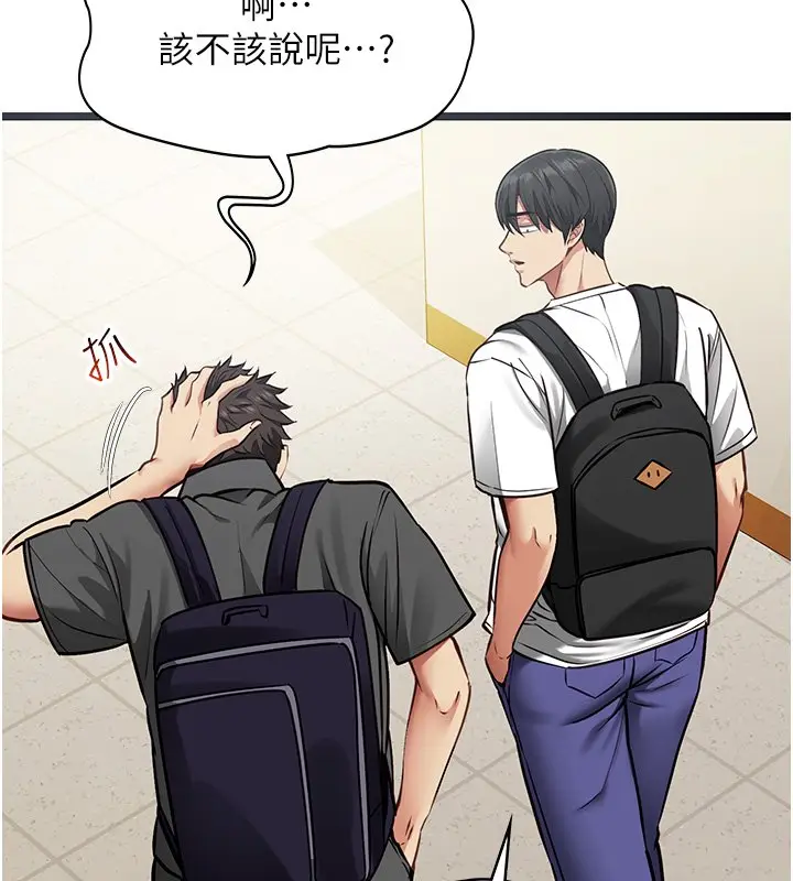 漫画《女友不能说的事》第1话第126张图