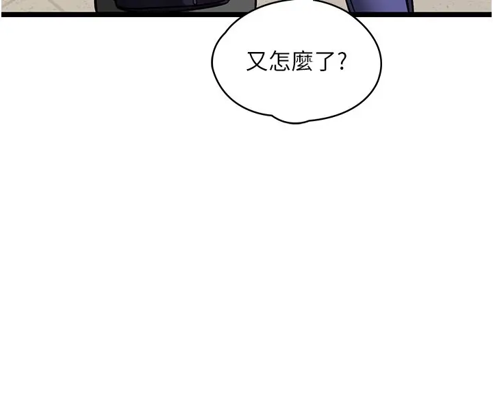 漫画《女友不能说的事》第1话第127张图