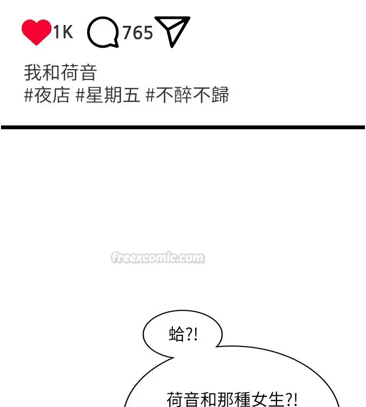 漫画《女友不能说的事》第1话第135张图
