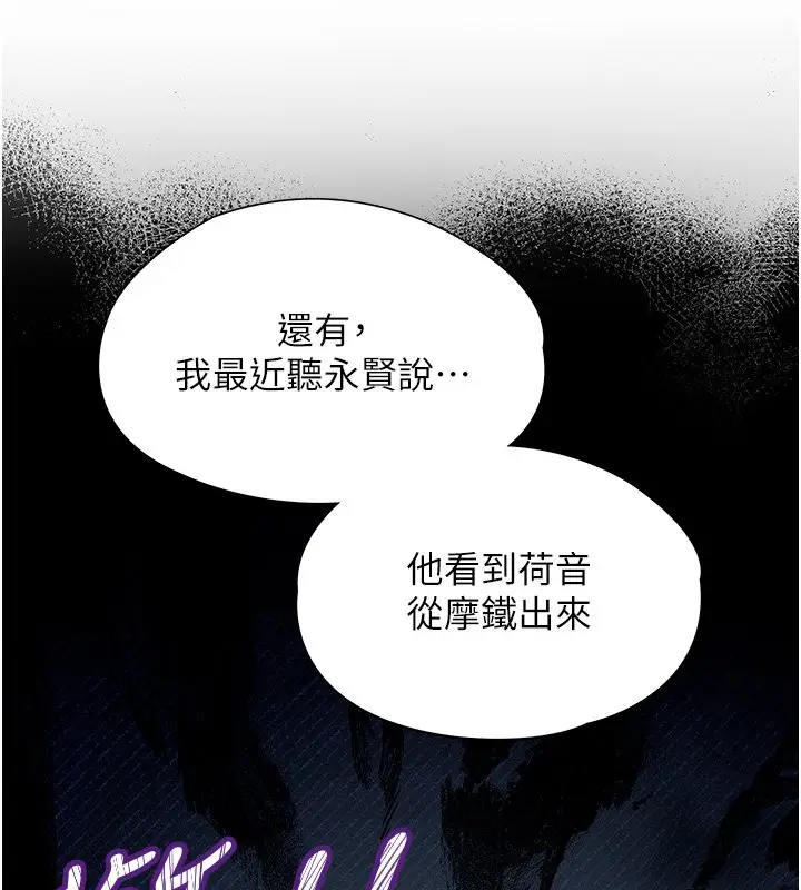 漫画《女友不能说的事》第1话第138张图