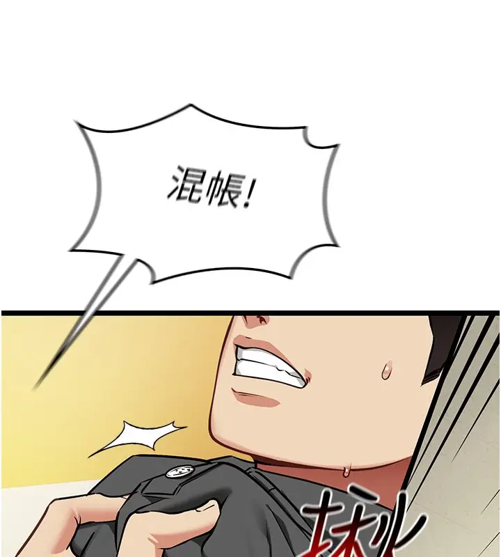 漫画《女友不能说的事》第1话第144张图