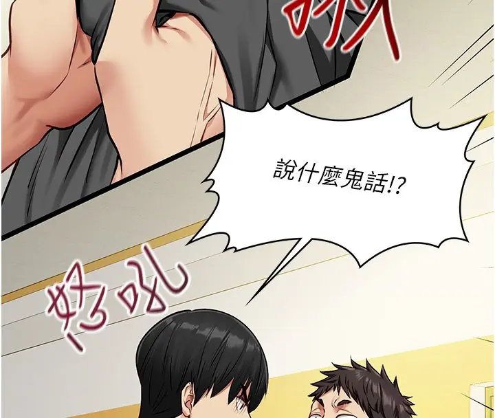漫画《女友不能说的事》第1话第145张图