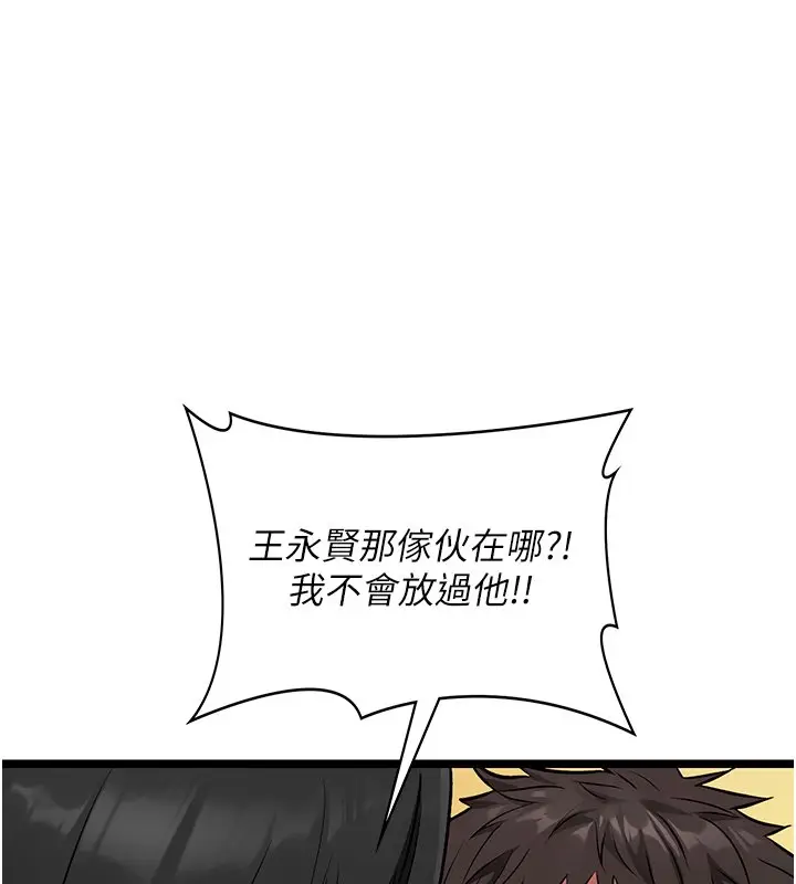 漫画《女友不能说的事》第1话第147张图