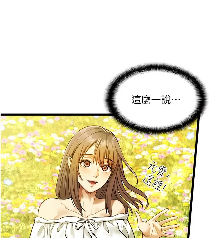 漫画《女友不能说的事》第1话第152张图