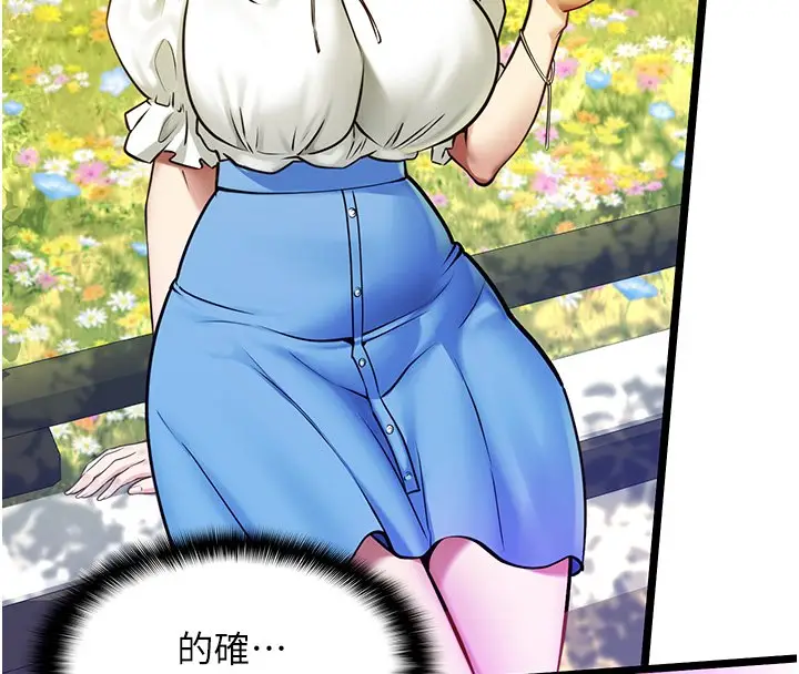 漫画《女友不能说的事》第1话第153张图