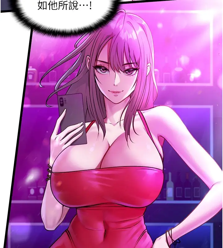 漫画《女友不能说的事》第1话第154张图