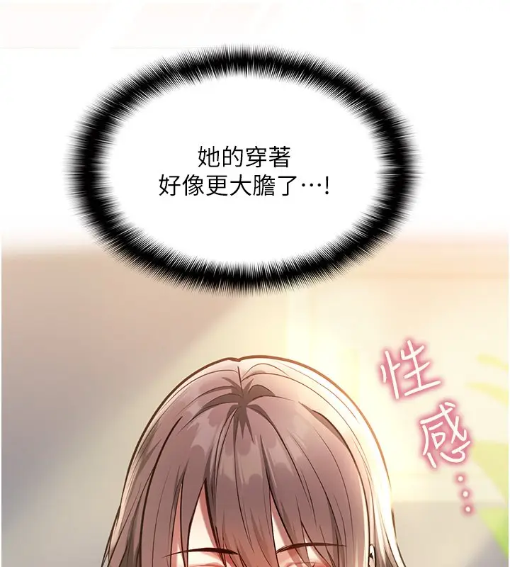 漫画《女友不能说的事》第1话第156张图
