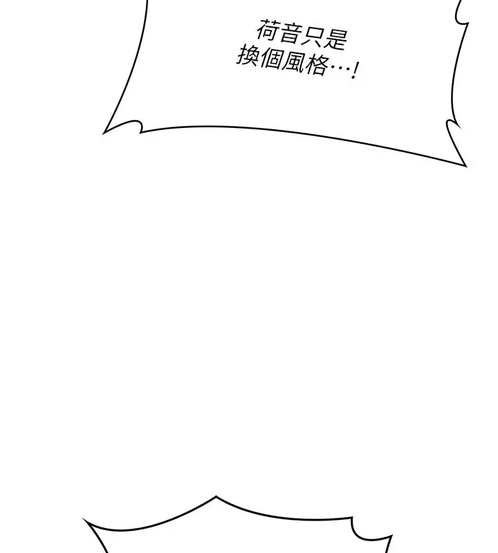漫画《女友不能说的事》第1话第158张图