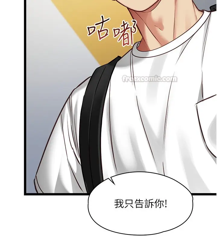 漫画《女友不能说的事》第1话第165张图