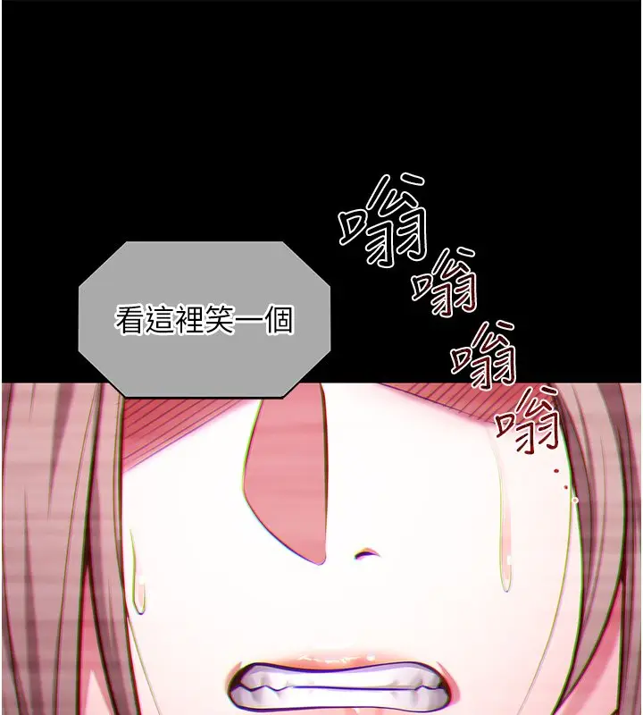 漫画《女友不能说的事》第1话第17张图