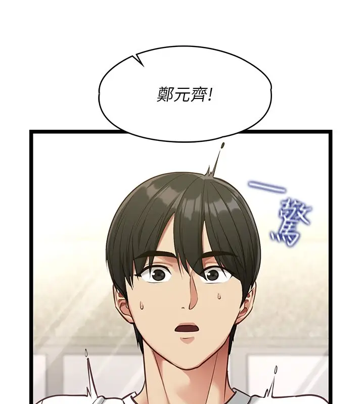 漫画《女友不能说的事》第1话第173张图