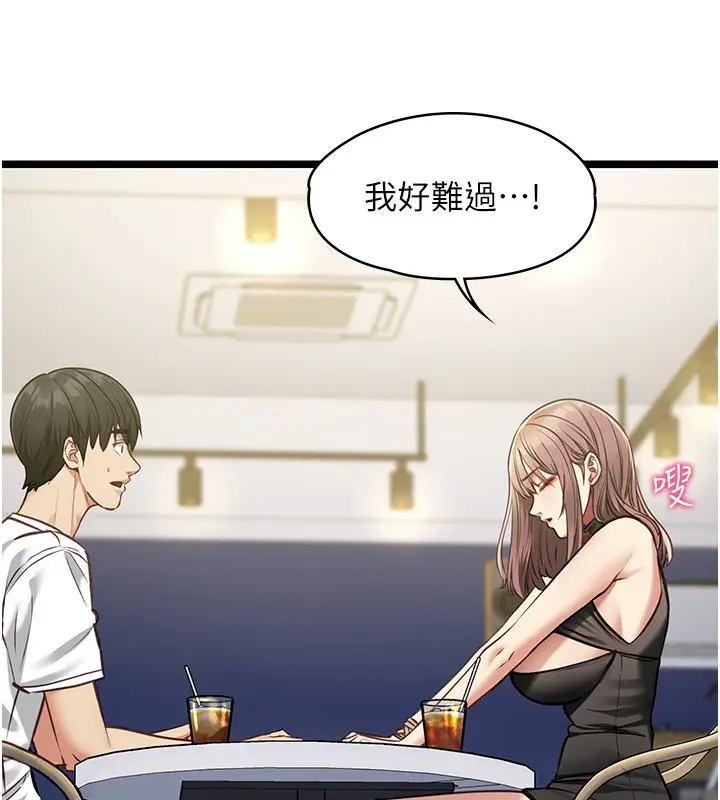 漫画《女友不能说的事》第1话第177张图