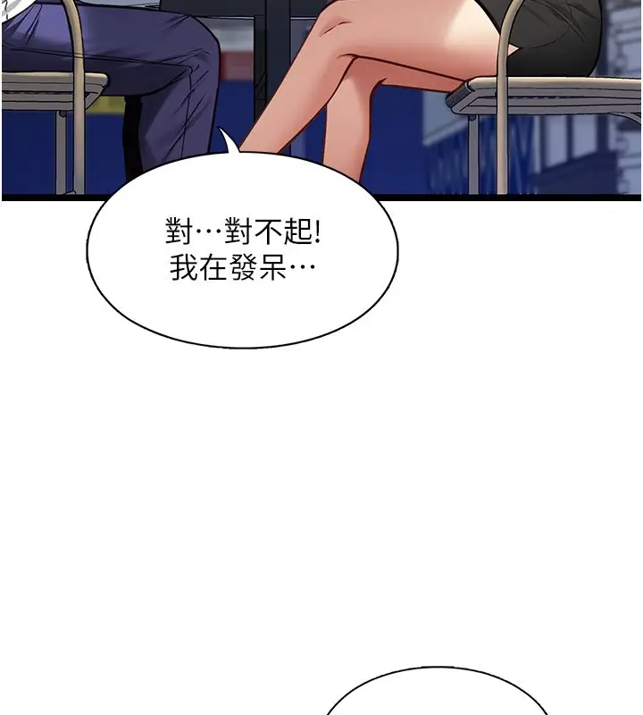 漫画《女友不能说的事》第1话第178张图