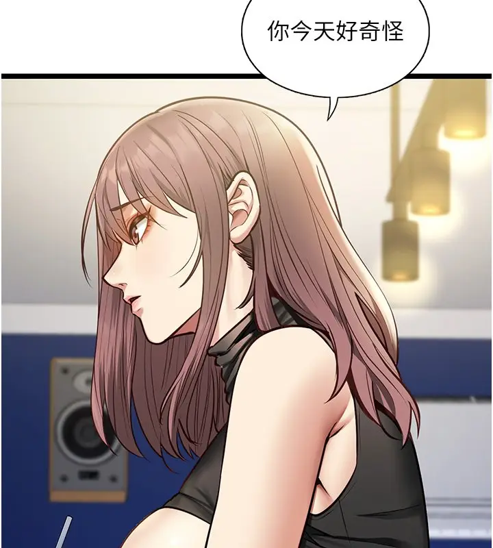 漫画《女友不能说的事》第1话第179张图