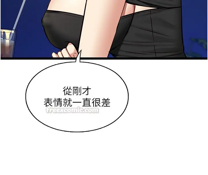 漫画《女友不能说的事》第1话第180张图